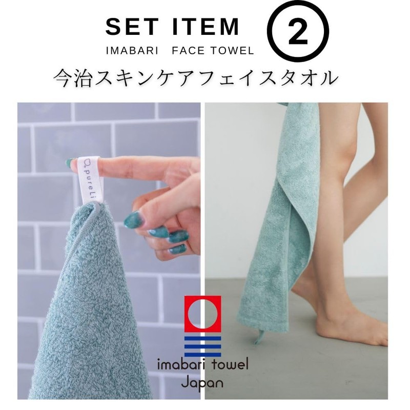 【ギフト用】pureLi ピュアリ 重炭酸 入浴剤 6個 と 今治フェイスタオルのギフトセット 炭酸 入浴剤 プレゼント