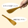 [Made in Japan, Rare Production] Bamboo Turner, Turner, Spatula, Safe,