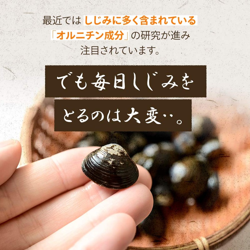 シードコムス オルニチン + クルクミン サプリメント しじみ100個分のオルニチン配合 (約6ヶ月分 180粒)