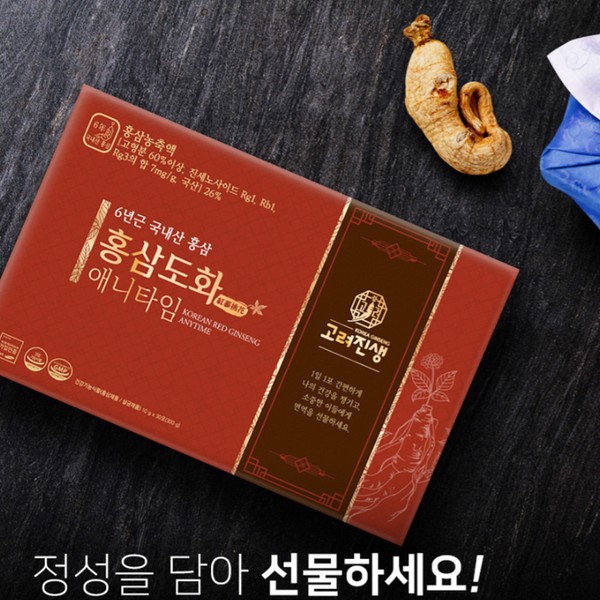 Contains 13mg of ginsenoside, Korea Ginseng Anytime 6-year-old convenient red