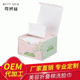 Pure Cotton Disposable Facial Towel & Cleansing Towel for Beauty Salons Pull-out Folding Box Containing 80 Non-woven Sheets 10ea