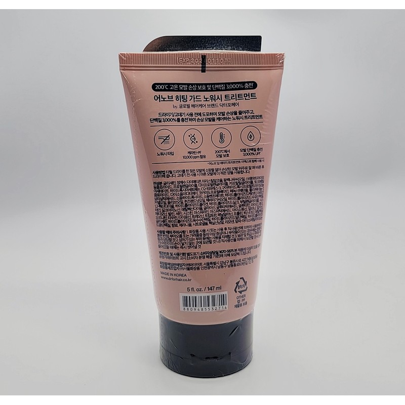 Anob Heating Guard No Wash Treatment 147ml / 어노브 히팅