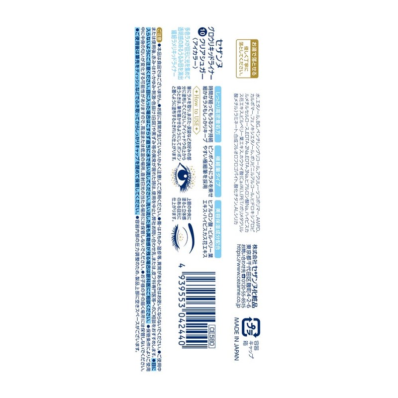 Cezanne Grow Liquid Liner, 10, Clear Sugar, 0.08 oz (2.0