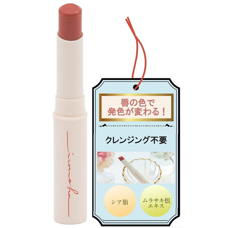 【No Cleansing Required】akyrise (あきゅらいず) Iroha Lip Color Conditioner Lip Lips