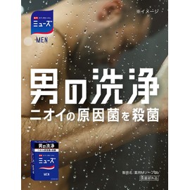 Muse Men's Solid Body, Hand Wash, Usable, Antibacterial, Disinfection, 4.6 oz (135 g)