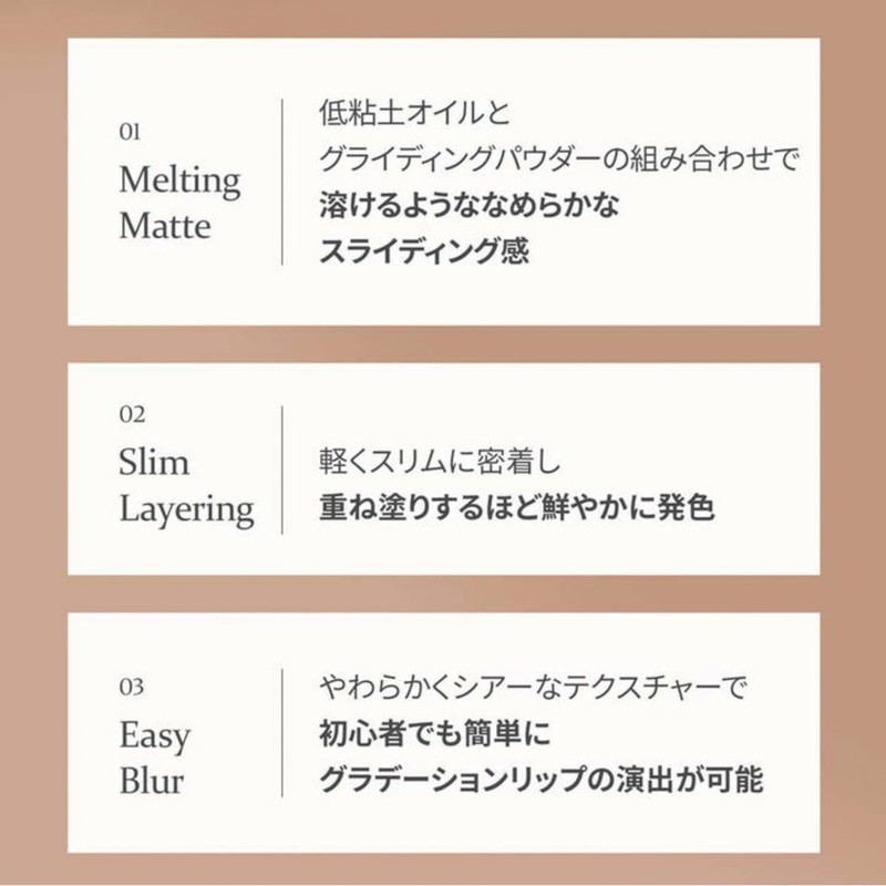hince Slim Stick Melting Matte (03 FADE OUT)