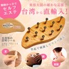【台湾正規輸入】 カッサ 長澤まさみさん愛用 木製 くし型 顔 頭皮マッサージ 育毛 ボディ用 足