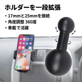 17mm Ball Head Ball Head Mount Adapter Equipment Extension Photography Equipment Selfie 1/4 Screw M6 (17-25 Joint)