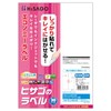 Hisago ELH003S Clean Removable Economy Label, A4, 4 Sides, 30