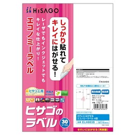 Hisago ELH003S Clean Removable Economy Label, A4, 4 Sides, 30 Sheets