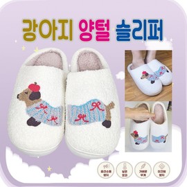 Slippers [Puppy Fleece Slippers] Indoor Shoes/Winter Slippers/Fur Slippers/Fur Slippers/Living Room Slippers/Individual OPP Packaging/Anti-Slip Puppy fleece slippers 2ea