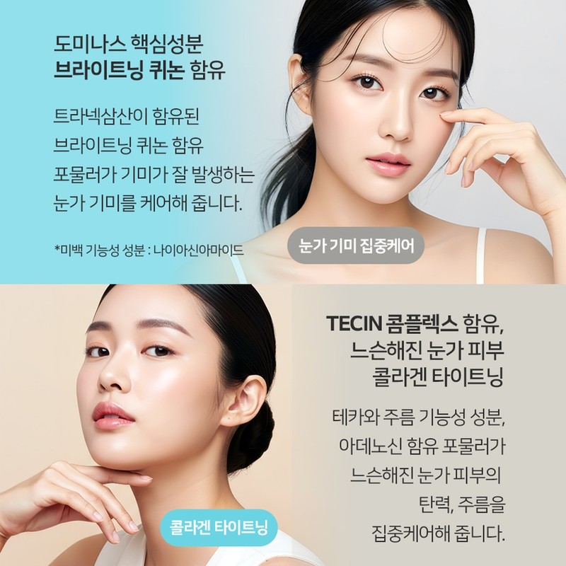 Dominas Eye Cream 20g 12 pieces / 도미나스 아이크림 20g
