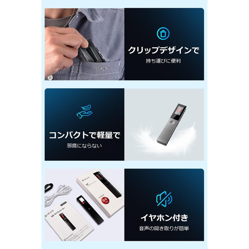 Voice Recorder, Small IC Recorder, 64 GB Large Capacity &