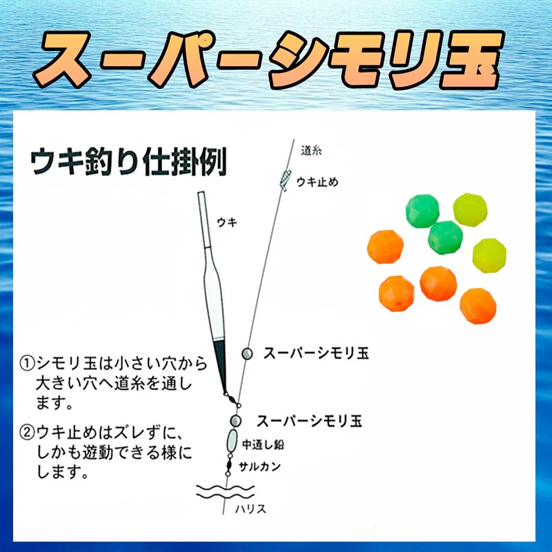 Duel Super Beads M