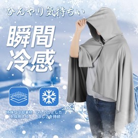 Pokumil Cooling Towel, Cool to Touch, Sweat Absorbent, Quick Drying, Heat Prevention Goods, Hooded Towel, Cooling Towel, Heatstroke Prevention Goods, Cooling Poncho, Sunscreen Goods, UV Protection