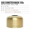 [Minimal Works] GAS CANISTER MASK 3.9 oz (110 g)