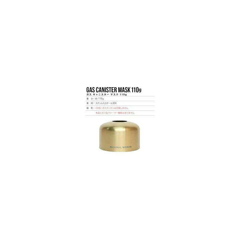 [Minimal Works] GAS CANISTER MASK 3.9 oz (110 g)