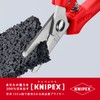 クニペックス KNIPEX 9505-140 電工ハサミ