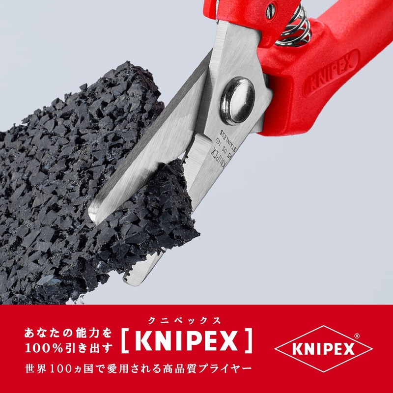 クニペックス KNIPEX 9505-140 電工ハサミ