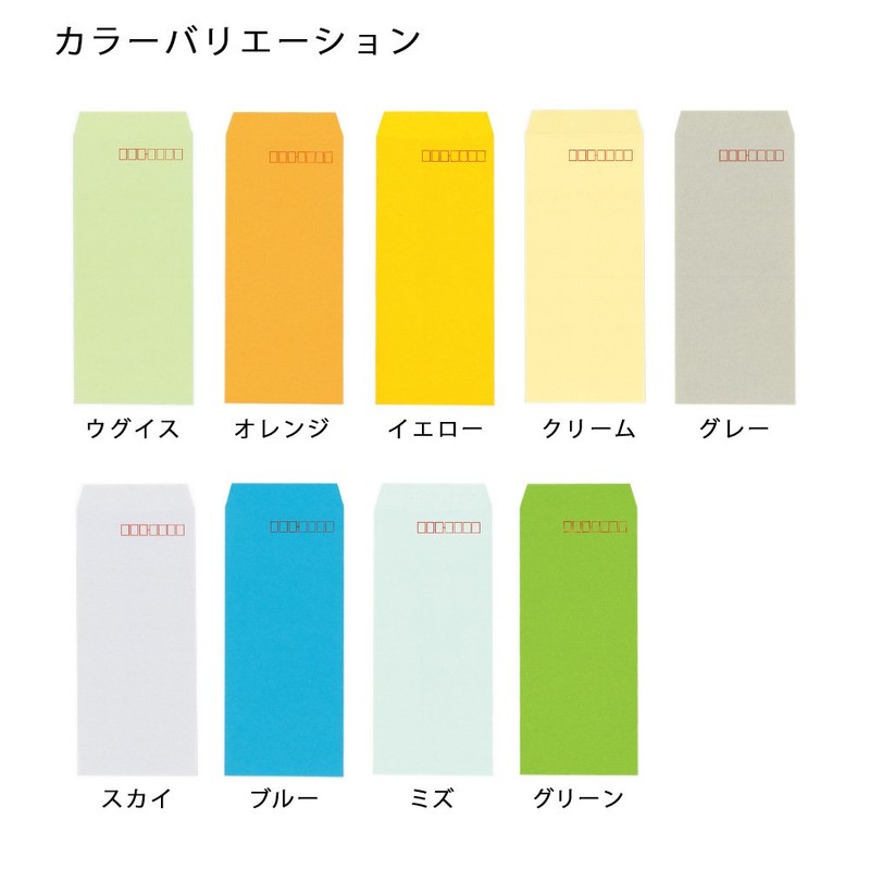 Heiko 007528006 Color Envelopes, 3 Length, Orange, Pack of 100