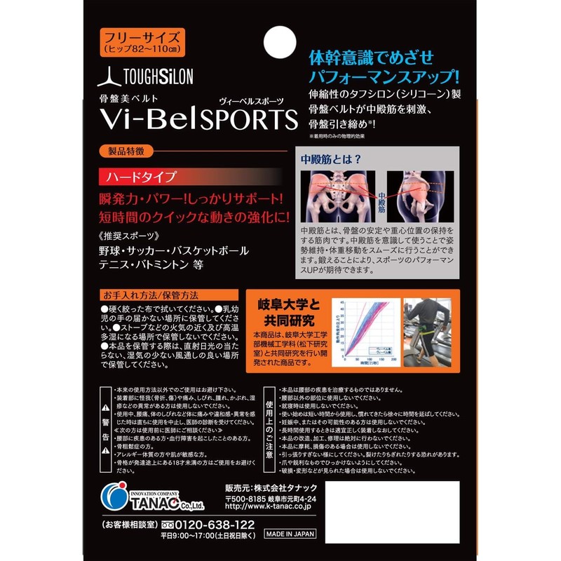 Pelvic Beauty Belt Vi-BelSPORRTS One Size Fits Most, Black