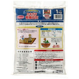 Sun and Hope Organic Lime Oyster 2.2 lbs (1 kg)