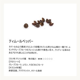 olivaoliva Terre Exotique - Baya Timur 40 g