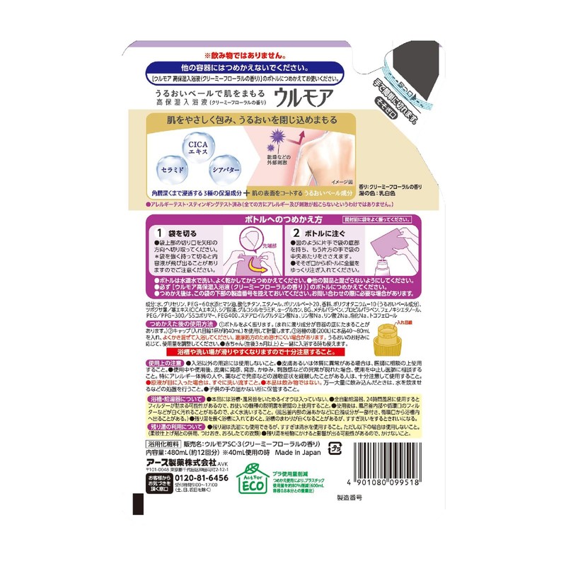 Ulmore High Moisturizing Bath Liquid Creamy Floral Refill [16.2 fl