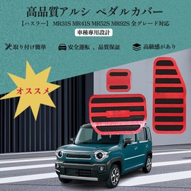 Blazeray Hustler New Model Pedal MR31S MR41S MR52S MR92S All Grade Compatible Custom Design Pedal Cover + Brake Accelerator Parking Brake Cover Interior Easy Installation Instruction Manual Included