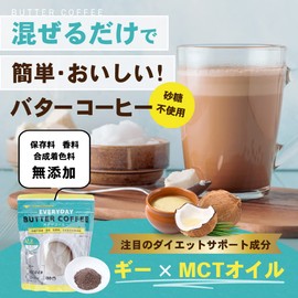 Butter Coffee (Powder) 5.3 oz (150 g), Flat Craft, MCT Coffee Creamer, Everyday Butter Coffee, Ghee & MCT Blended, Instant, Powder