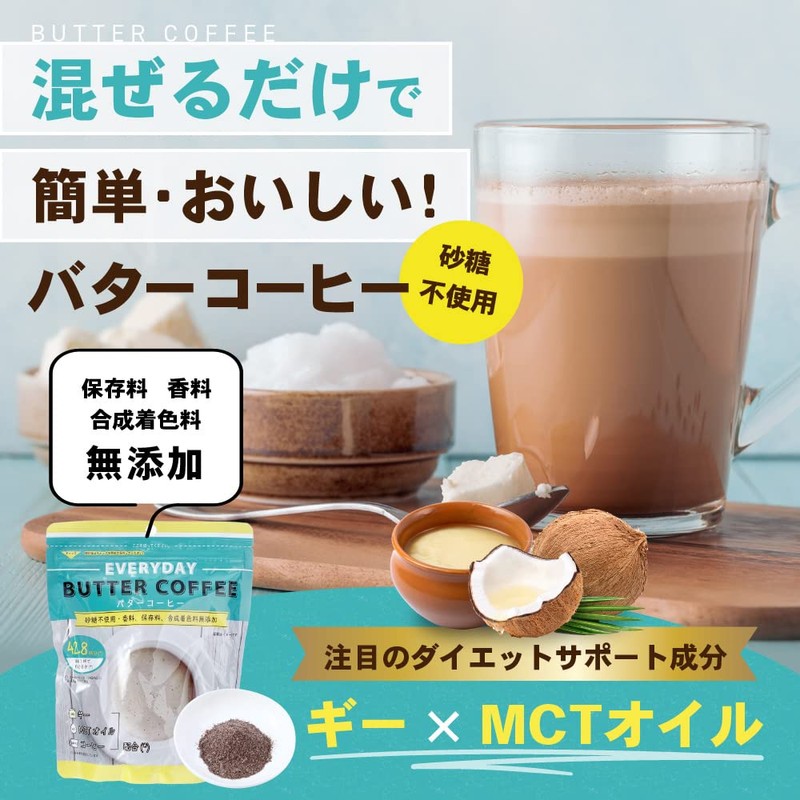 Butter Coffee (Powder) 5.3 oz (150 g), Flat Craft, MCT