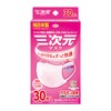 Kowa Three-Dimensional Mask, Small, Small, Baby Pink, 30 Pieces, Set