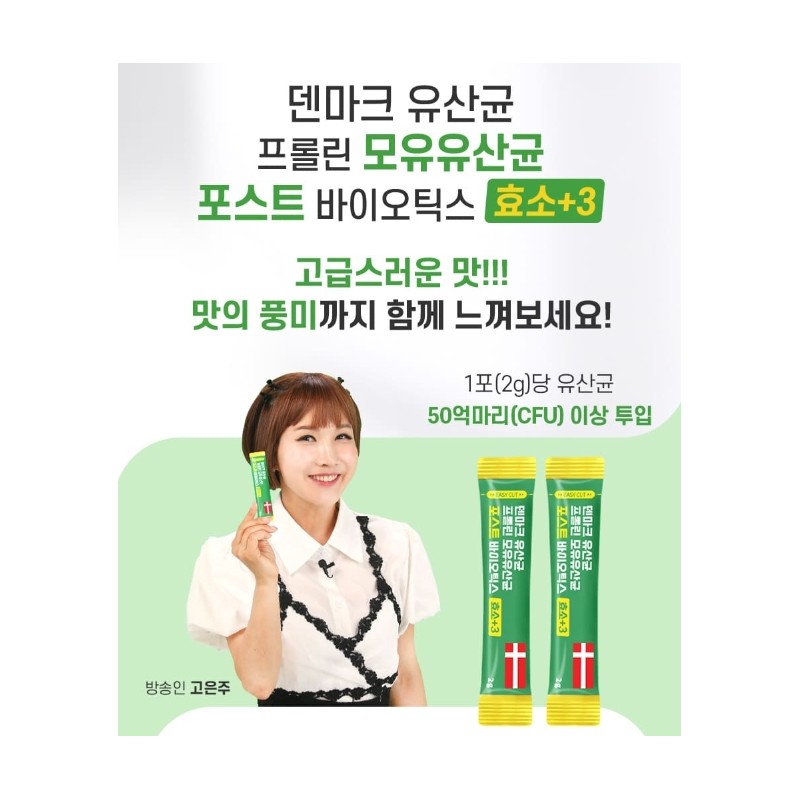Oral Lactobacillus Bifidobacterium Intestinal Bifidobacterium 3 months / 구강 유산균