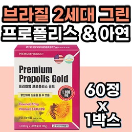 Brazilian Green Propolis Oral Antibacterial Immune Health Functional Food 2nd Generation Propolis Flavonoid Zinc Antioxidant Nutrient Cotton / 브라질 그린 프로폴리스 구강 항균 면역 건강기능식품 2세대 프로폴리스 플라보노이드 아연 항산화제 영양제 면