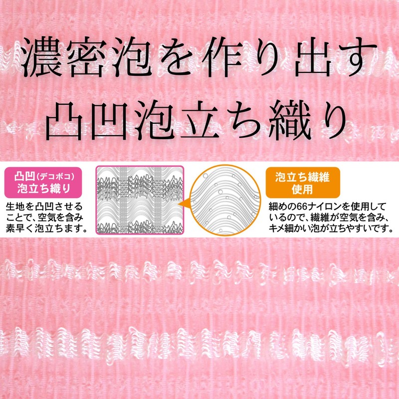 Towa Sangyo Body Towel Super Foam 4 Nylon Towel Long