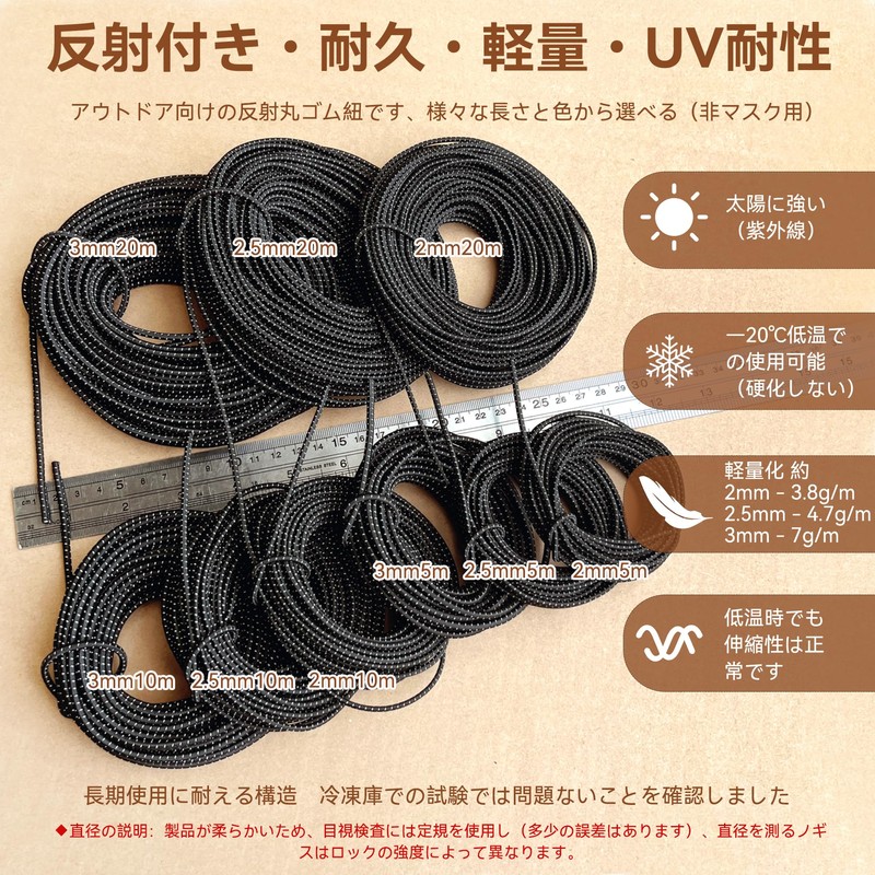 DLLM Elastic Cord, Sneakers, Reflective Rubber Rope, Outdoors, Durable, UV
