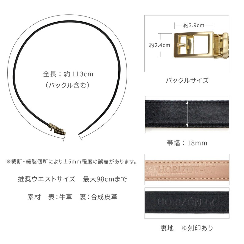 (True to Your Size! No Hole Stepless x Belt Cut)