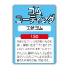 おたふく手袋 背抜き手袋 スーパーソフキャッチ [天然ゴム 13ゲージ ナイロン100% 袋入り] #357 ブルー M