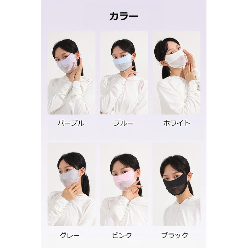 iSEN LABEL Mesh Mask, Cloth Mask, UV Protection, Comfortable, Breathable,