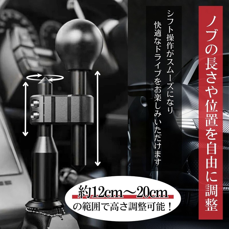 CHASO Shift Knob Extension Universal Conversion Adapter Bend Height Adjustable