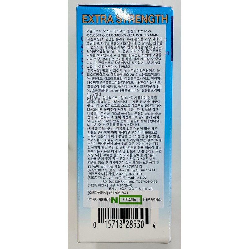 오큐소프트 오스트데모덱스 티트리오일 눈꺼풀세정제 TTO MAX 티티오맥스, 50ml, 2개 OcuSoft