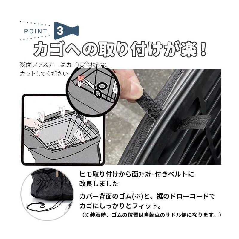 2-tier rear basket cover, rear basket cover, khaki