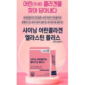 Healthy Hug Shining Young Collagen Elastin Plus Pineapple Flavored Ultra-Low Molecule Fish Collagen 30 sachets, 2 packs / 헬씨허그 샤이닝 어린콜라겐 엘라스틴 플러스 파인애플맛 초저분자 피쉬콜라겐 30포, 2개