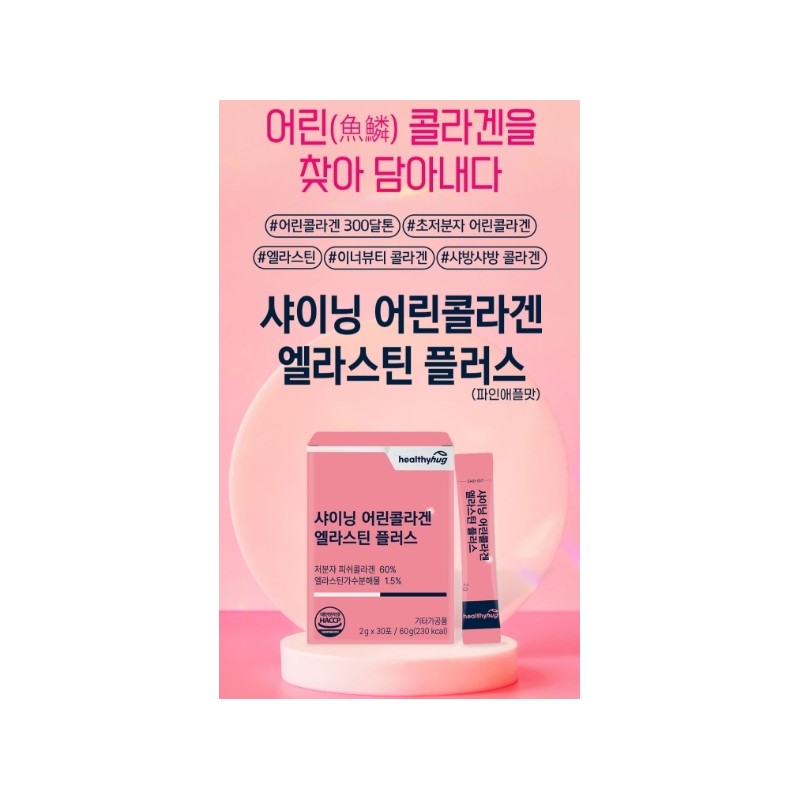 Healthy Hug Shining Young Collagen Elastin Plus Pineapple Flavored Ultra-Low
