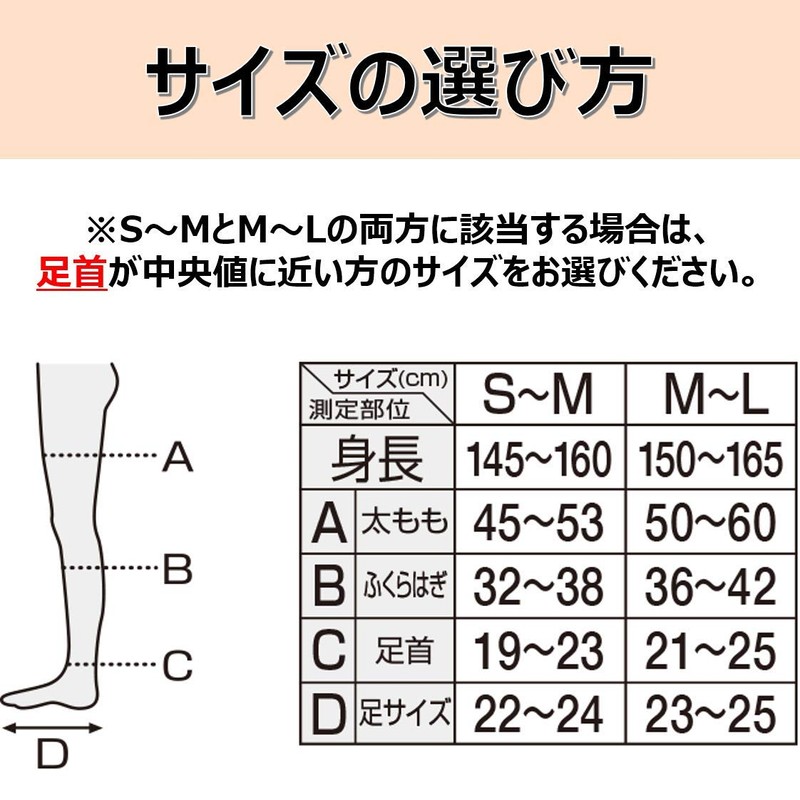 Compression Socks Slim Walk for Beautiful Legs Super Long Rich