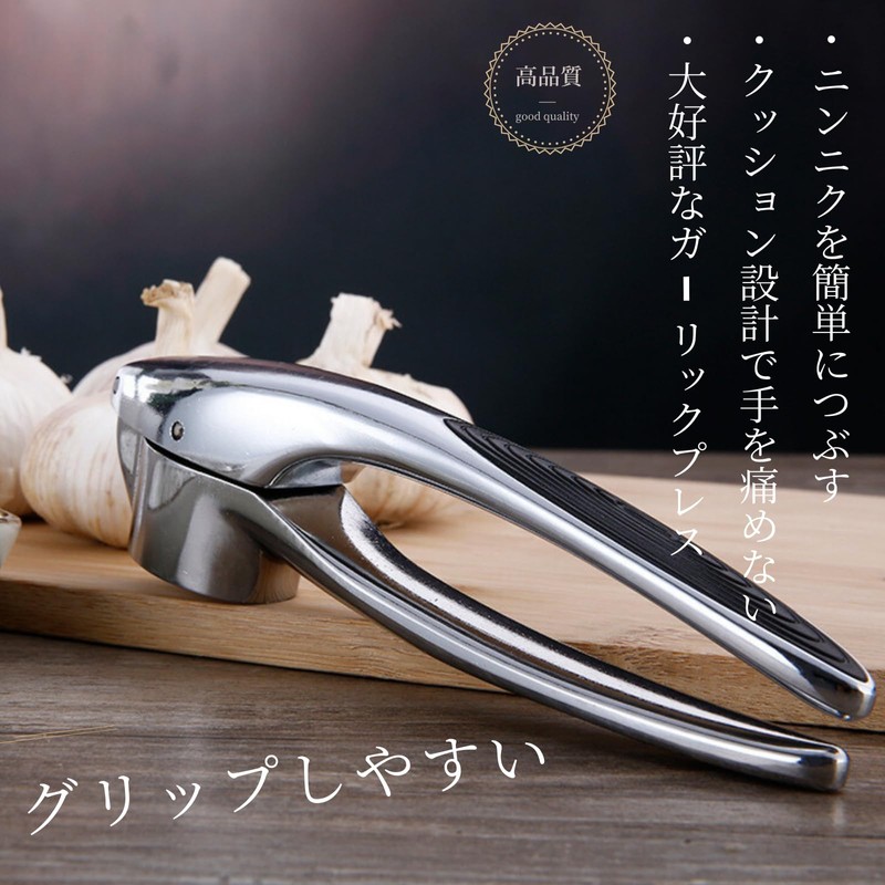 CHICHIC Garlic Press 001