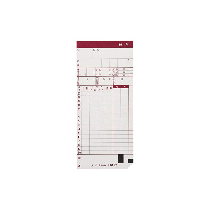 Lion Office Nippo Time Card for NTR-2500 and 2700 610T