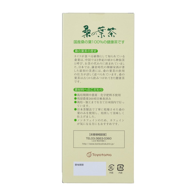 トヨタマ(TOYOTAMA) 国産桑の葉100% 農薬不使用 ノンカフェイン健康茶 桑の葉茶ハードボックス 30包 01096201
