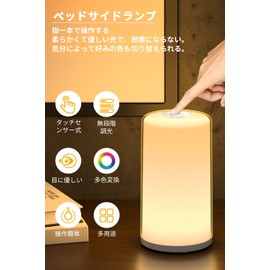 Ayyie Bedside Lamp, Table Night, Dimming Color, Warm White + RGB Conversion Light, Indirect Lighting, Interior Night Light, Nursing Light, Continuous Lighting, Eye Friendly, Stylish, Gift, Atmosphere, Japanese Instruction Manual Included (English Languag