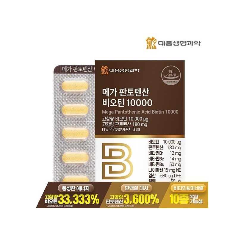 Daewong Life Science 대웅생명과학 메가 판토텐산 비오틴 10000 60정 1박스(2개월분)